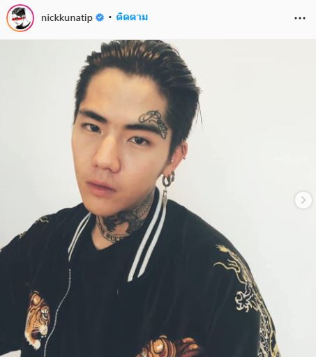นิก คุณาธิป ยัน ไม่อยากพูดเรื่องที่โพสต์แล้ว ลั่น เรื่องส่วนตัวควรให้เป็นส่วนตัว