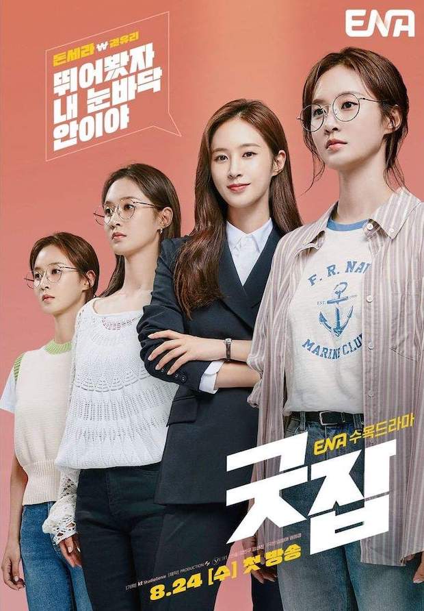 ‘จองอิลอู’ พบ ‘ยูริ’ ในซีรีส์ Good Job แถม ‘เจบี-ยองแจ GOT7’ ร้องเพลงประกอบ ‘จองอิลอู’ พบ ‘ยูริ’ ในซีรีส์ Good Job แถม ‘เจบี-ยองแจ GOT7’ ร้องเพลงประกอบ