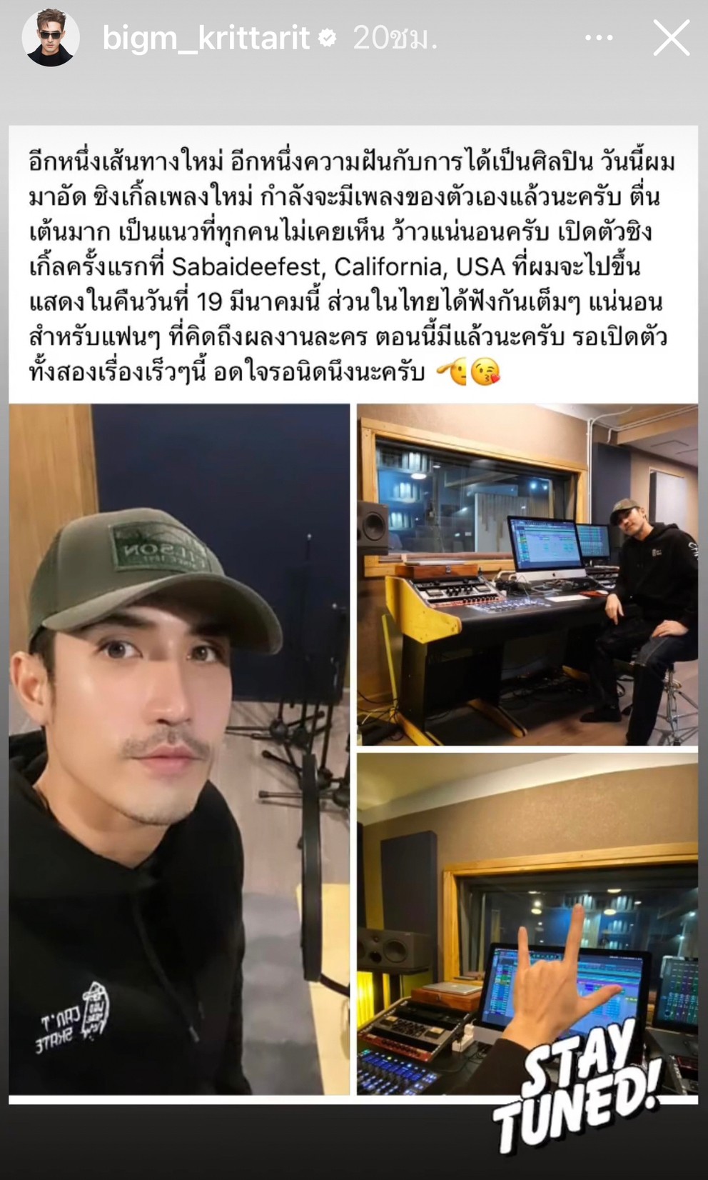 ปังแน่นอน!! เส้นทางใหม่ บิ๊กเอ็ม หลังผ่านมรสุมชีวิต ปังแน่นอน!! เส้นทางใหม่ บิ๊กเอ็ม หลังผ่านมรสุมชีวิต