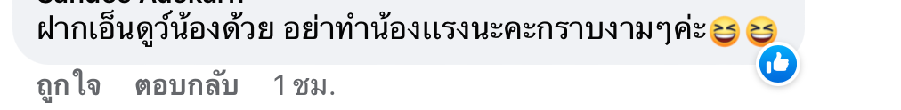 ‘บัวขาว’ แอบมองบนแถลงข่าวคู่ ‘โคตะ มิอุระ’ ชาวเน็ตวอนเมตตาน้องหน่อย ‘บัวขาว’ แอบมองบนแถลงข่าวคู่ ‘โคตะ มิอุระ’ ชาวเน็ตวอนเมตตาน้องหน่อย