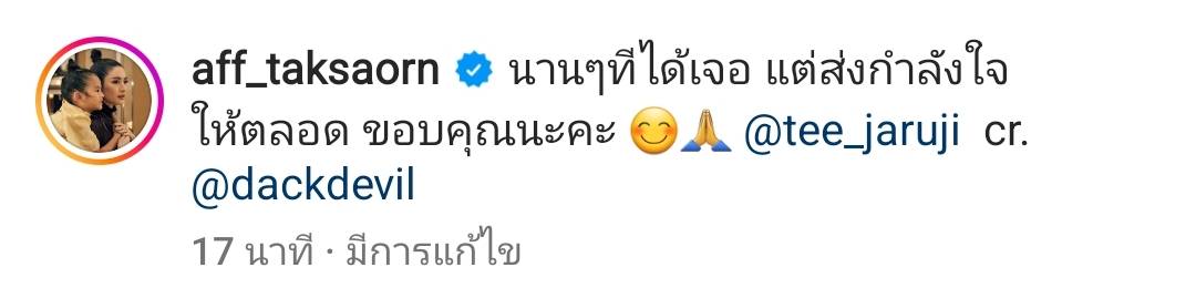 แอฟ ทักษอร ถูกแซวหนัก หลัง 3 พระเอกหนุ่ม หอบดอกไม้แสดงความยินดี แอฟ ทักษอร ถูกแซวหนัก หลัง 3 พระเอกหนุ่ม หอบดอกไม้แสดงความยินดี