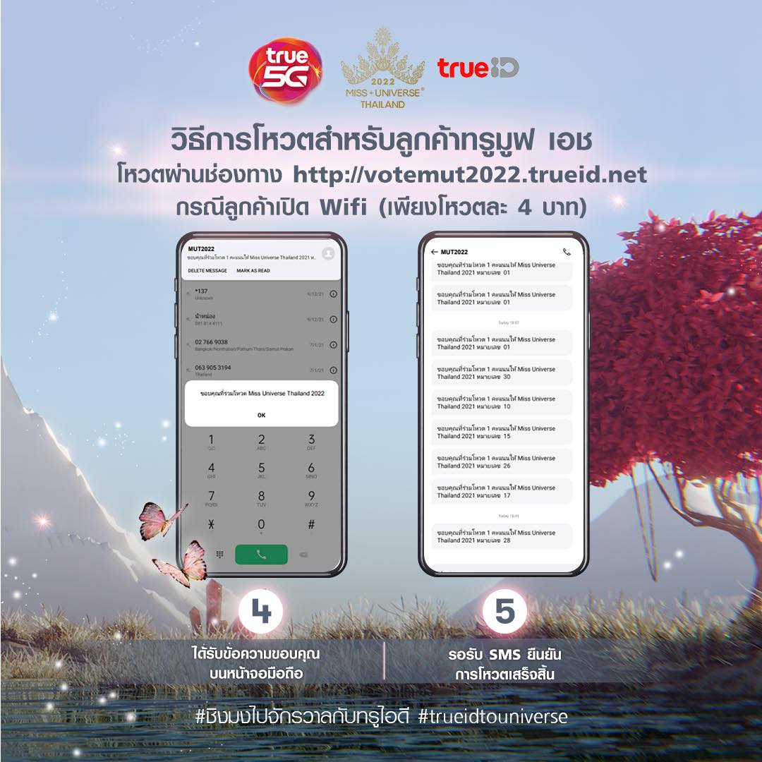 พลาดไม่ได้! เช็กช่องทางโหวต-เกาะติดมงกับ 30 ผู้เข้าประกวด MUT2022 