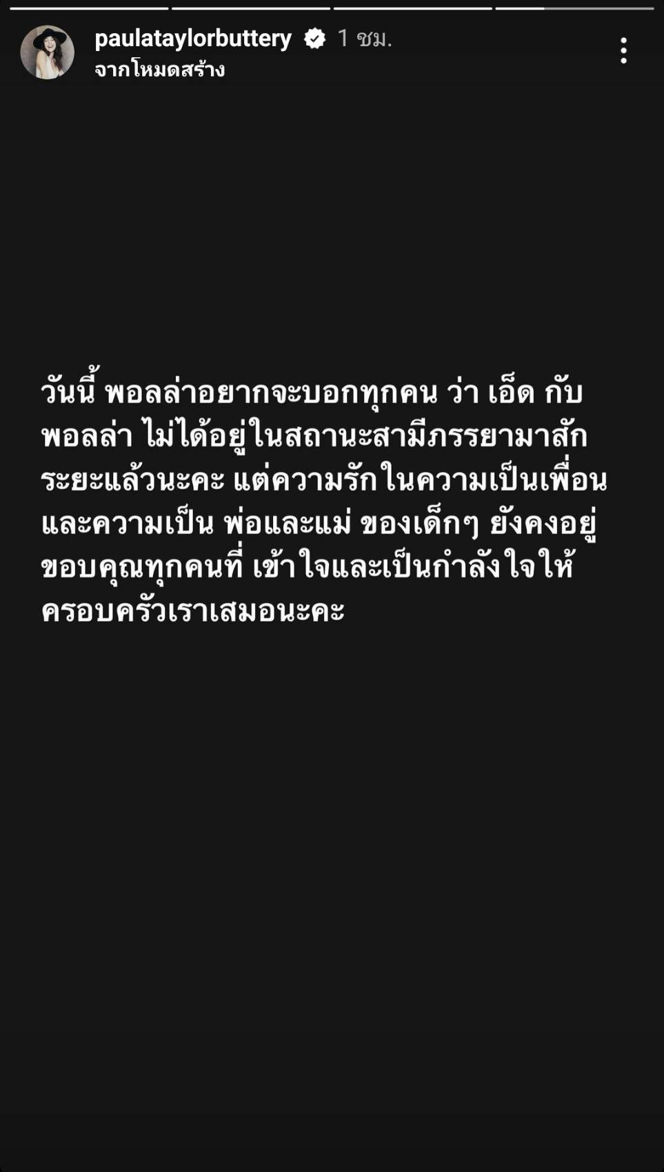 ช็อควงการ “พอลล่า เทเลอร์” ประกาศแยกทางสามี ช็อควงการ “พอลล่า เทเลอร์” ประกาศแยกทางสามี