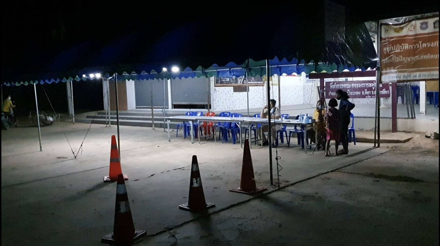 สั่งปิดหมู่บ้านใน โคราช หลังพบคลัสเตอร์กินเลี้ยงสังสรรค์เครือญาติ 22 ราย สั่งปิดหมู่บ้านใน โคราช หลังพบคลัสเตอร์กินเลี้ยงสังสรรค์เครือญาติ 22 ราย