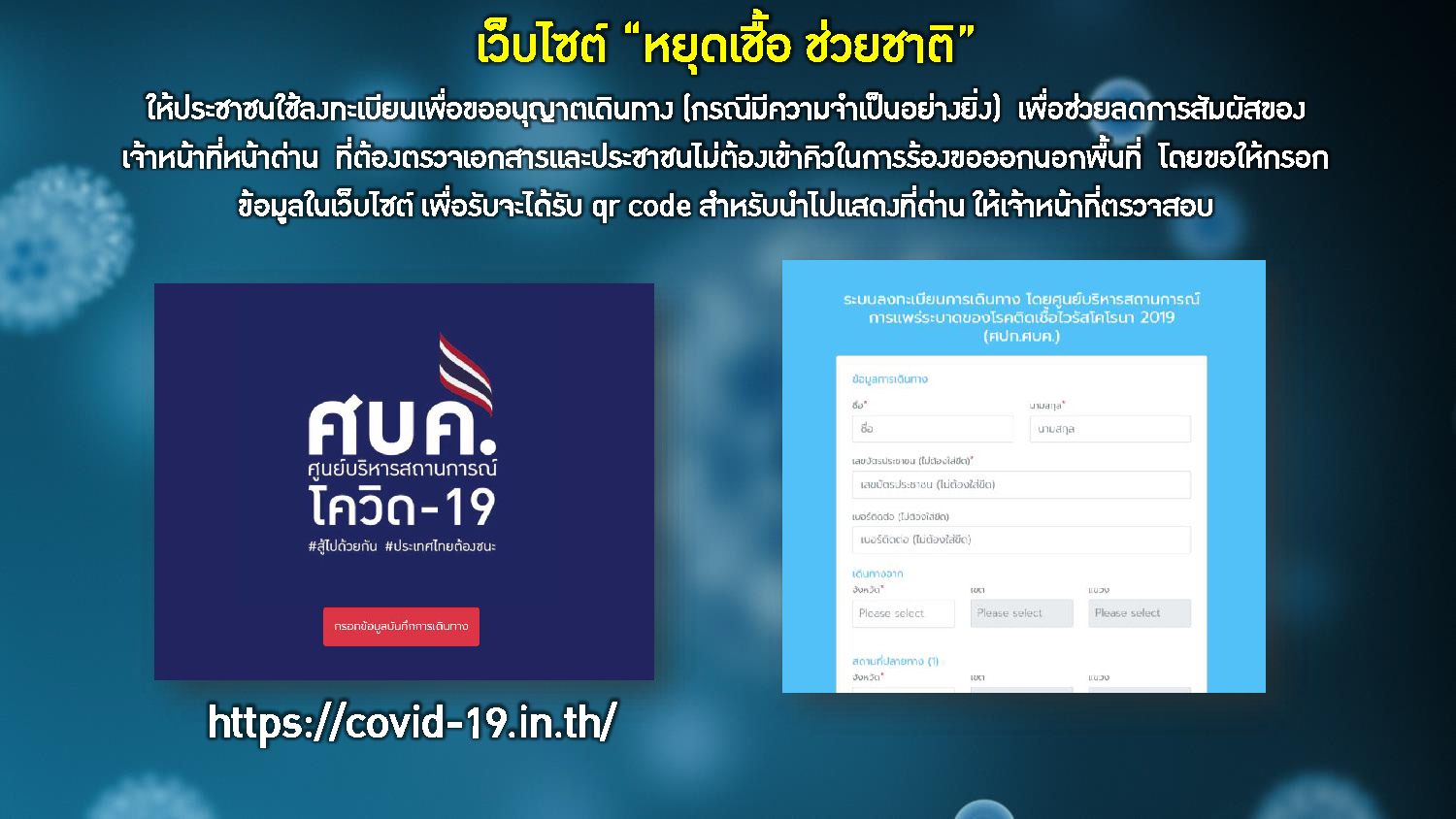 ตั้งด่านพื้นที่สีแดงเข้ม หากจำเป็นในการเดินทาง ต้องมี3หลักฐานสำคัญ ตั้งด่านพื้นที่สีแดงเข้ม หากจำเป็นในการเดินทาง ต้องมี3หลักฐานสำคัญ