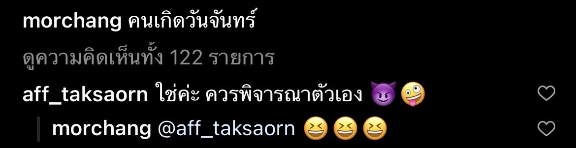 แอฟ ทักษอร โผล่คอมเมนต์ หลัง หมอช้าง โพสต์คำทำนายดวงชะตา แอฟ ทักษอร โผล่คอมเมนต์ หลัง หมอช้าง โพสต์คำทำนายดวงชะตา