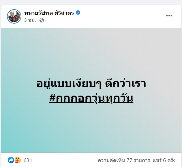 ด่วน! ‘ทนายษิทรา’ ประกาศถอนตัว ช่วย ลุงพล รับความคิดเห็นไม่ตรงกัน