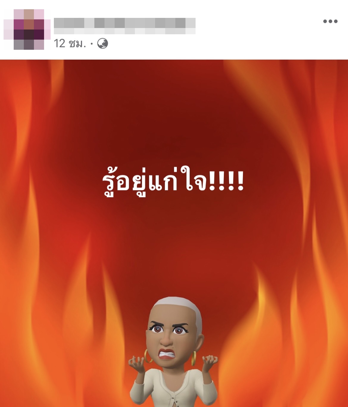 แชร์สนั่น! โซเชียล ข้อความจากคริส หอวัง ฝาก และ ฟาดใคร?? แชร์สนั่น! โซเชียล ข้อความจากคริส หอวัง ฝาก และ ฟาดใคร??