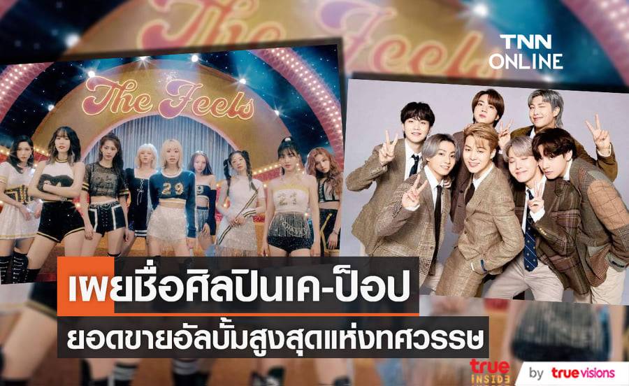 "TWICE" และ "BTS" นำทีมศิลปิน "เค-ป็อป" ที่มียอดขายอัลบั้มสูงสุดในรอบ 10 ปี