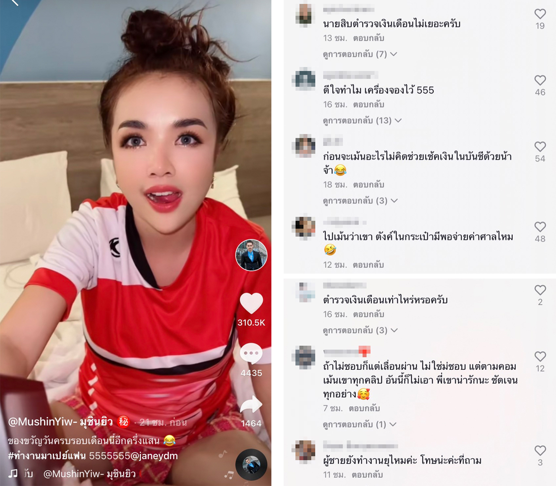 เจนนี่ ป้องแฟนหนุ่มเจอแซะเปย์ของขวัญราคาสูง ยิว โพสต์คำคมอย่าไปยุ่งเรื่องของใคร