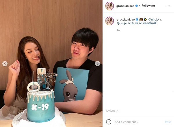 เกรซ กาญจน์เกล้า เผย ความรักแฮปปี้ ยังไม่คิดเรื่องแต่งงาน (มีคลิป)  