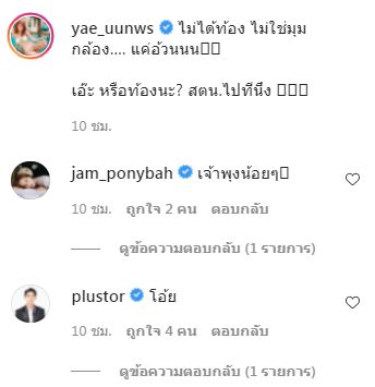หญิงแย้ ตอบแล้ว!! หลังถูกชาวเน็ตถาม ท้องเหรอ?