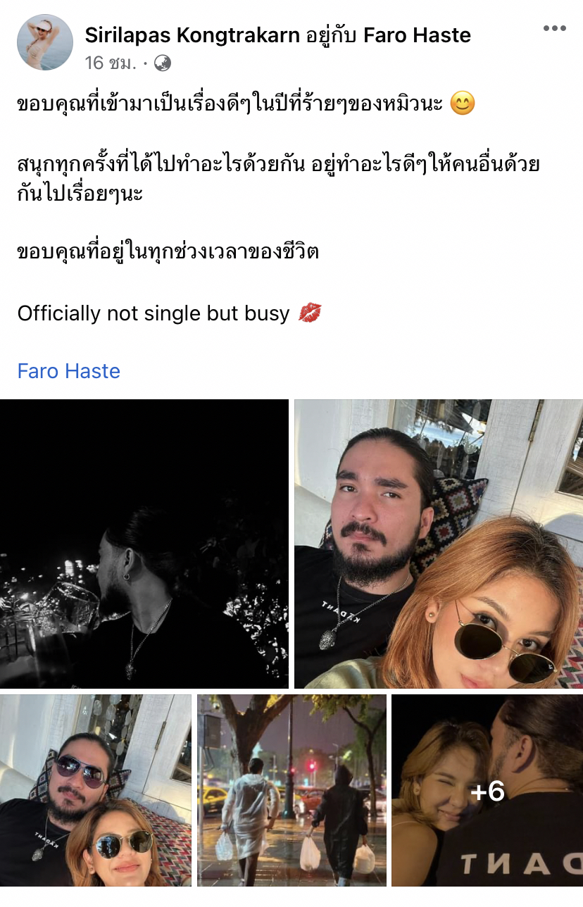 หัวใจโดนจอง! หมิว สิริลภัส เปิดตัวแฟนหนุ่ม พร้อมขอบคุณที่อยู่ในทุกช่วงของชีวิต