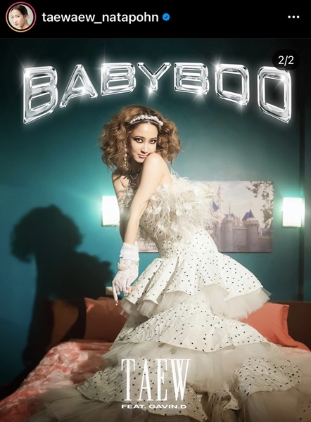 แต้ว ณฐพร จัดเต็ม!! ปล่อยเอ็มวีเพลง BABYBOO ซิงเกิลแรกในชีวิต แต้ว ณฐพร จัดเต็ม!! ปล่อยเอ็มวีเพลง BABYBOO ซิงเกิลแรกในชีวิต