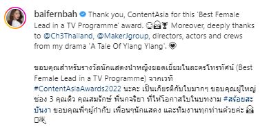 ใบเฟิร์น พิมพ์ชนก คว้านำหญิงยอดเยี่ยม จากเวที Content Asia Awards2022