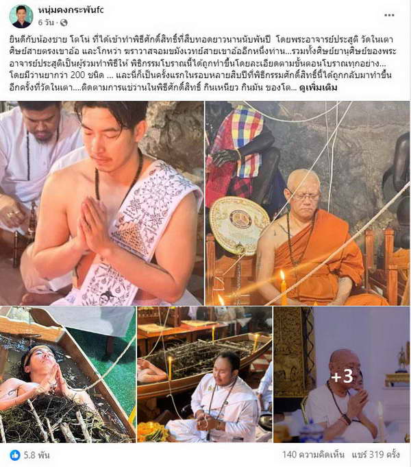 โตโน่ ภาคิน แจงแล้ว! ทำพิธีโบราณแช่ว่าน108 เพื่อศึกษาตัวละคร? โตโน่ ภาคิน แจงแล้ว! ทำพิธีโบราณแช่ว่าน108 เพื่อศึกษาตัวละคร?