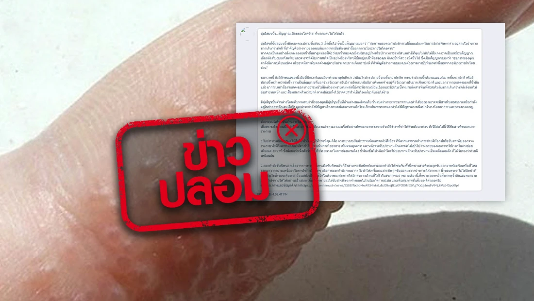 ตุ่มใสบนนิ้ว เกิดจากอะไร? เป็นสัญญาณเตือนของโรคร้าย จริงหรือ