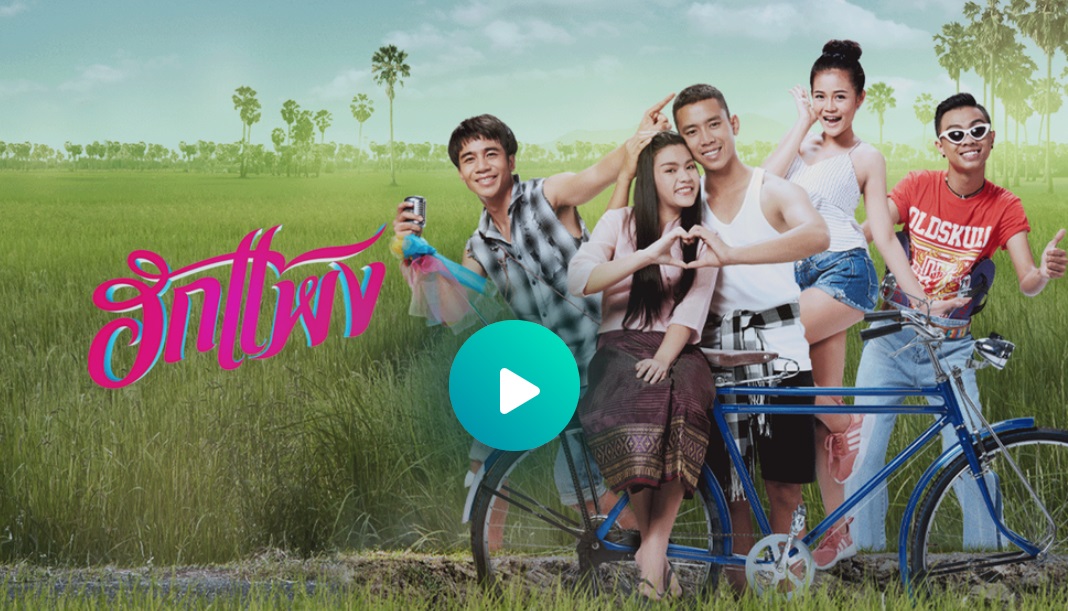 แจกลิสต์ หนังตลก ขำคลายเครียดอยู่บ้าน เปิดเลยบน Trueid