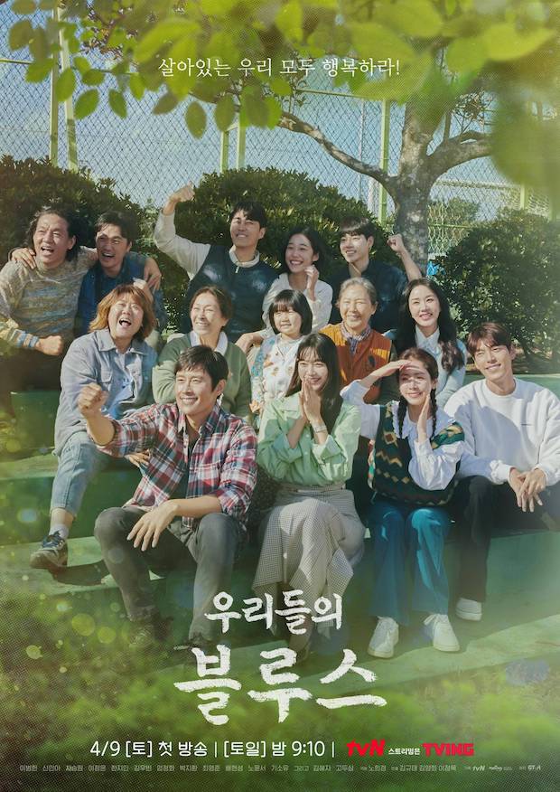 เล่นเรื่องเดียวกัน!! ‘คิมอูบิน - ชินมินอา’ ประชันบทบาทในซีรีส์ใหม่ Our Blues (มีคลิป)