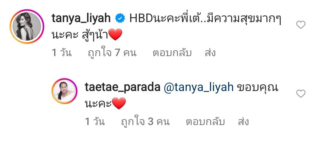 ธัญญ่า ธัญญาเรศ คอมเมนต์ให้กำลังใจ ผู้จัดการพิ้งกี้ หลังเคลื่อนไหวครั้งแรก