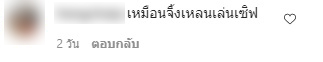 ดราม่าได้ทุกเรื่อง! “แต้ว ณฐพร” โชวลีลาเซิร์ฟบอร์ด สุดเท่แต่ชาวเน็ตแห่โฟกัสคอมเมนต์แรงในชุดท่อนล่าง