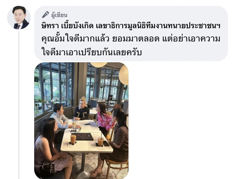 อั้ม กำลังเคลียร์! มดดำ เผยความคืบหน้ากรณีจ่อฟ้องบริษัทดาราดัง