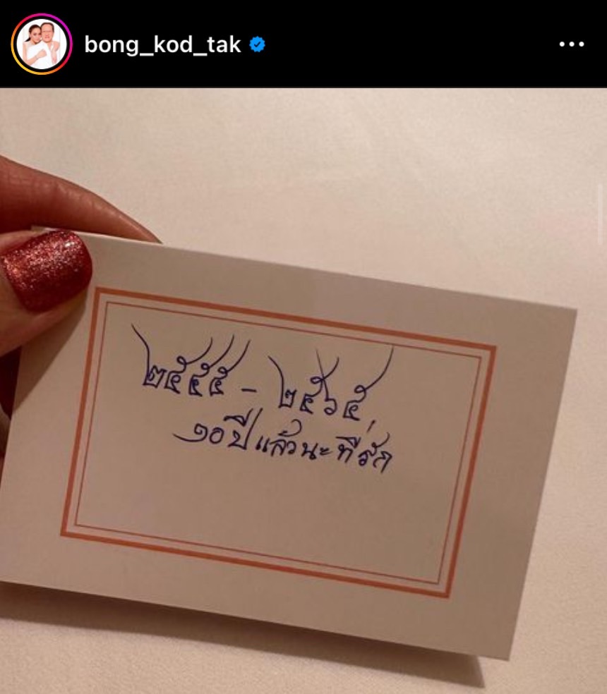 ตั๊ก บงกช - เจ้าสัวบุญชัย อวดความหวาน ครบรอบ 10 ปี การแต่งงาน ตั๊ก บงกช - เจ้าสัวบุญชัย อวดความหวาน ครบรอบ 10 ปี การแต่งงาน