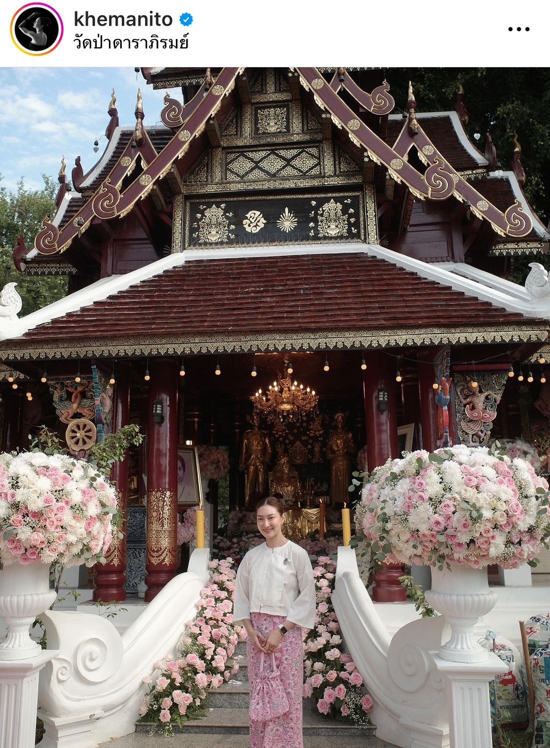 แพนเค้ก อวดโมเมนต์รำถวายพระราชชายาเจ้าดารารัศมี 