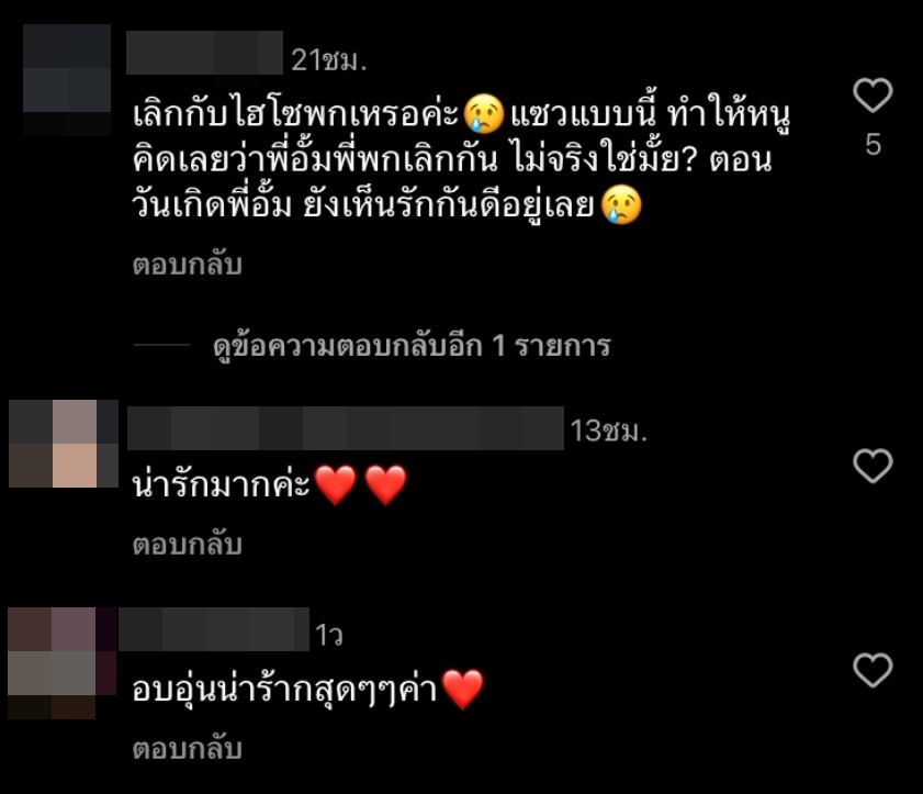 ชาวเน็ตจับตา อั้ม พัชราภา เลิกกับ ไฮโซพก หรือไม่?