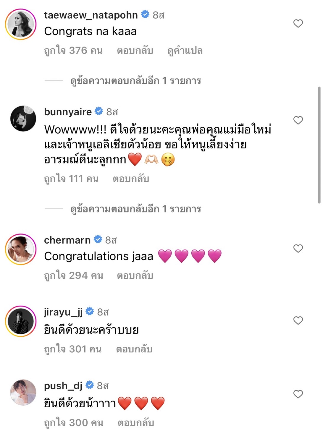 แพทริเซีย อวดภาพ น้องเอลิเซีย อายุครบ2เดือนแล้ว