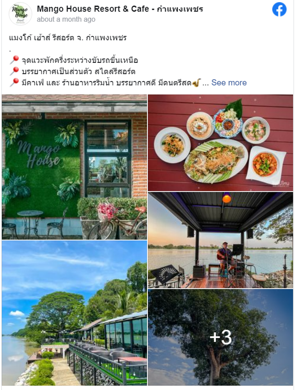 7 ร้านอาหารกำแพงเพชร แจกพิกัดร้านเด็ด รสอร่อย ปักหมุดแล้วตามมาเลย! 7 ร้านอาหารกำแพงเพชร แจกพิกัดร้านเด็ด รสอร่อย ปักหมุดแล้วตามมาเลย!