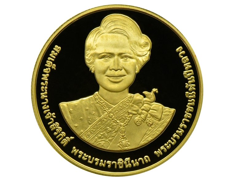 ดีเดย์ 11 ส.ค.เปิดจ่ายแลกเหรียญกษาปณ์ที่ระลึก สมเด็จพระนางเจ้าสิริกิติ์ พระบรมราชินีนาถ