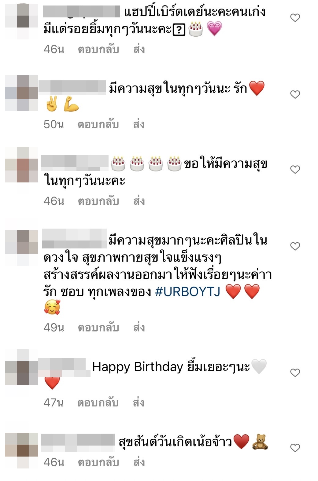 เต๋า ทีเจ โพสต์ขอบคุณทุกคำอวยพรวันเกิด เต๋า ทีเจ โพสต์ขอบคุณทุกคำอวยพรวันเกิด