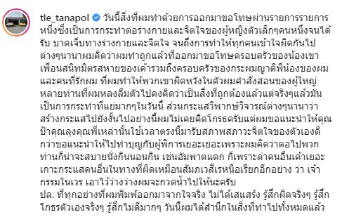 เติ้ล 