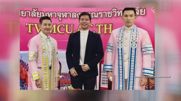 เอ ไชยา – อั้ม อธิชาติ ปลื้ม เข้ารับปริญญาดุษฎีบัณฑิตกิตติมศักดิ์  (มีคลิป) 