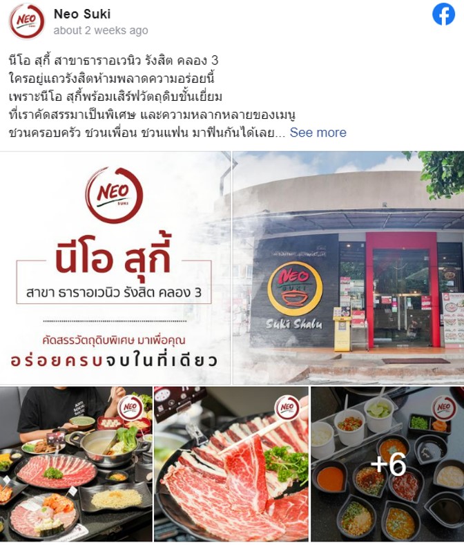 5 ร้านสุกี้เจ้าเด็ดในกรุงเทพ ฮิตที่สุดแห่งปี วัตถุดิบดี อร่อยถูกปากคุณภาพถูกใจ! 5 ร้านสุกี้เจ้าเด็ดในกรุงเทพ ฮิตที่สุดแห่งปี วัตถุดิบดี อร่อยถูกปากคุณภาพถูกใจ!