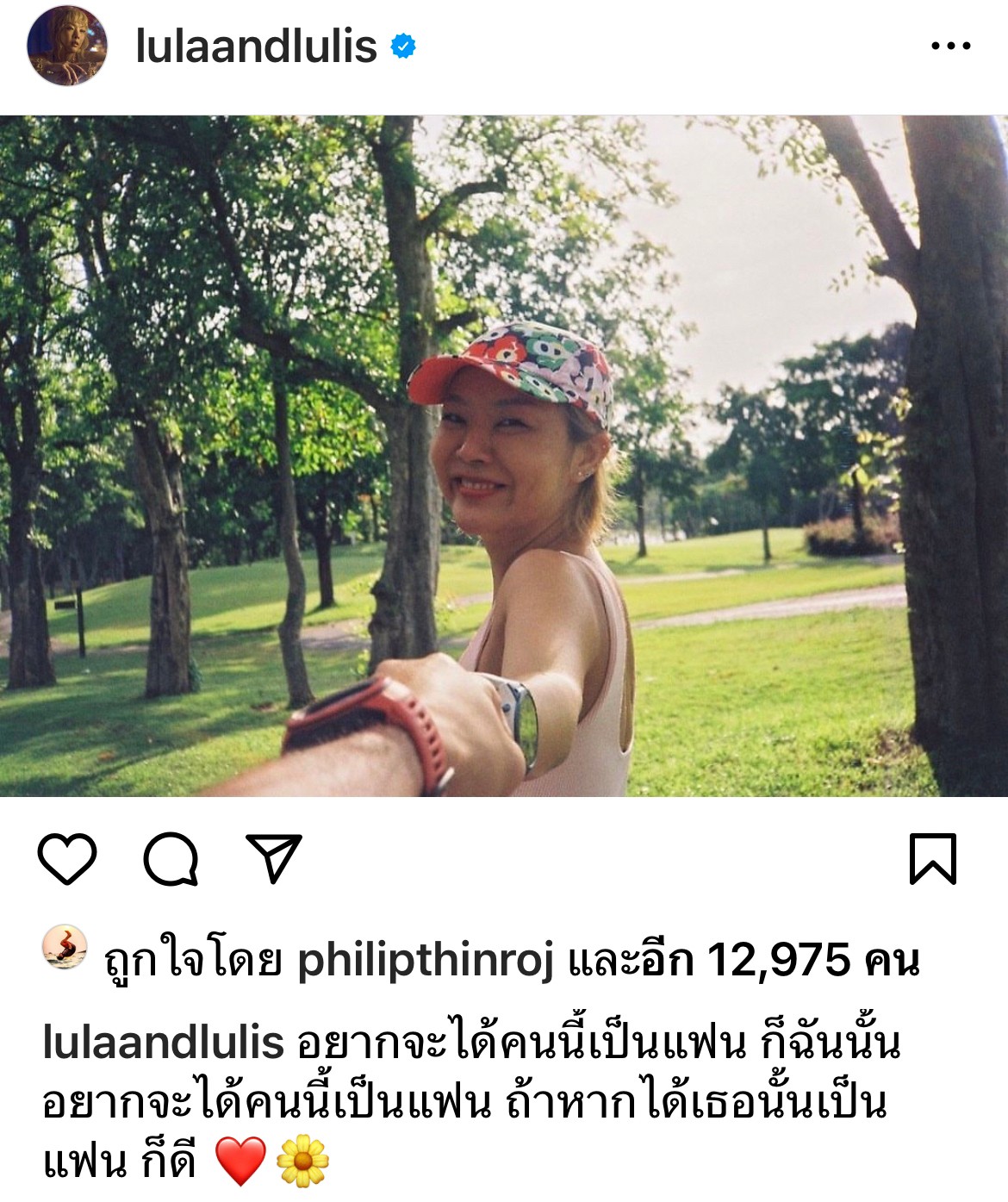 ลุลา-ฟิลลิปส์ เปิดตัวหวาน คนบันเทิงและแฟนๆ แห่แซวเพียบ! ลุลา-ฟิลลิปส์ เปิดตัวหวาน คนบันเทิงและแฟนๆ แห่แซวเพียบ!