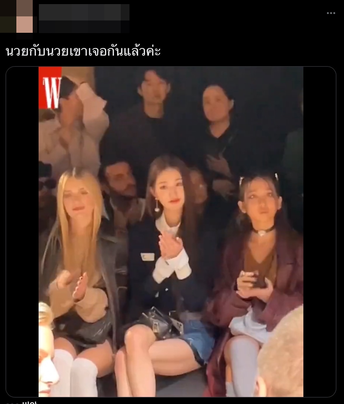 “พีพี” กระทบไหล่ “ยุนอา” ฟาก “มิลลิ” ใกล้ชิดกับ “วอนยอง” ใน Paris Fashion Week 2022 “พีพี” กระทบไหล่ “ยุนอา” ฟาก “มิลลิ” ใกล้ชิดกับ “วอนยอง” ใน Paris Fashion Week 2022