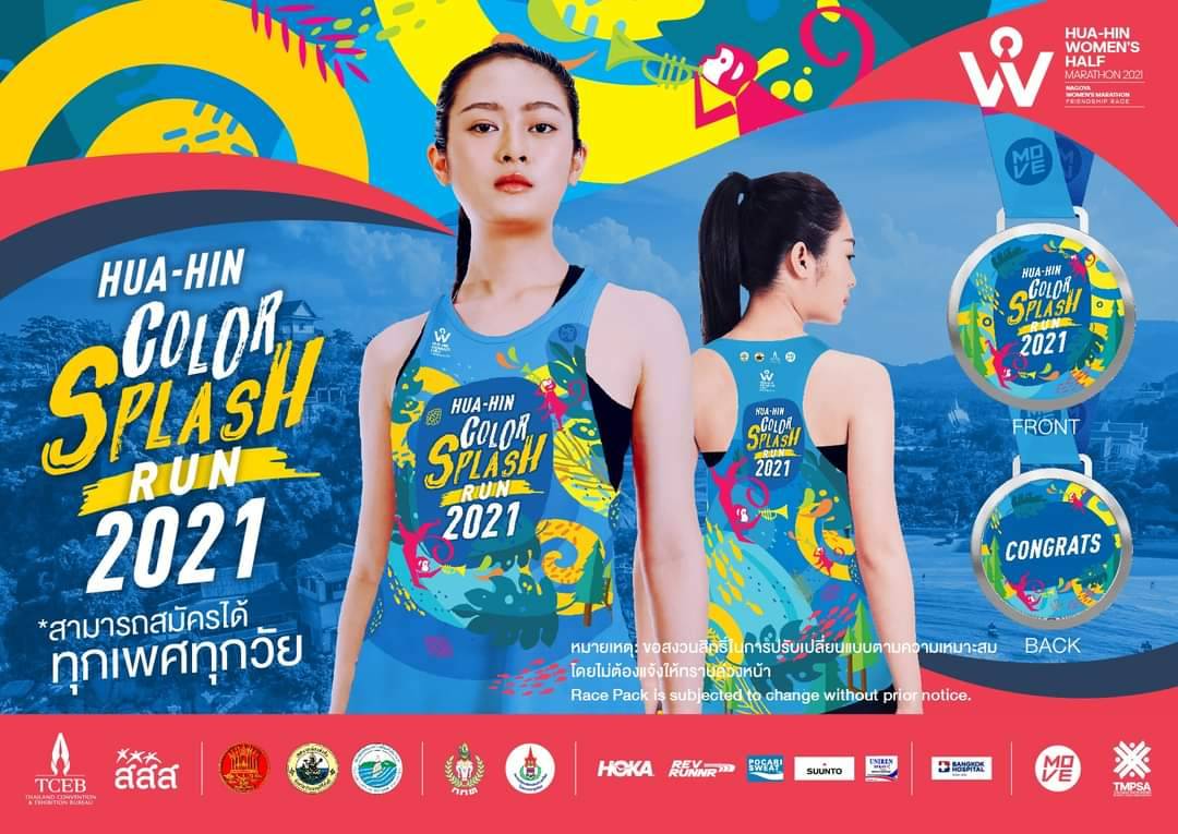 รับสมัครแล้ว!! งานวิ่งในฝันเพื่อผู้หญิงโดยเฉพาะ รับสมัครแล้ว!! งานวิ่งในฝันเพื่อผู้หญิงโดยเฉพาะ