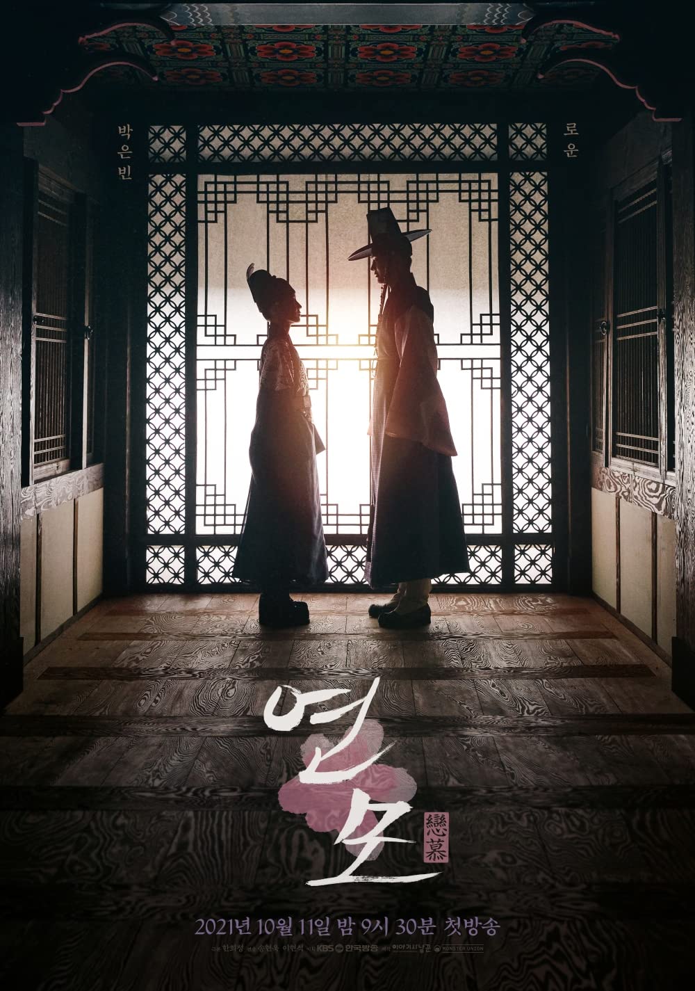 พัคอึนบิน-โรอุน!! ส่ง The King’s Affection คว้า International Emmy Awards พัคอึนบิน-โรอุน!! ส่ง The King’s Affection คว้า International Emmy Awards