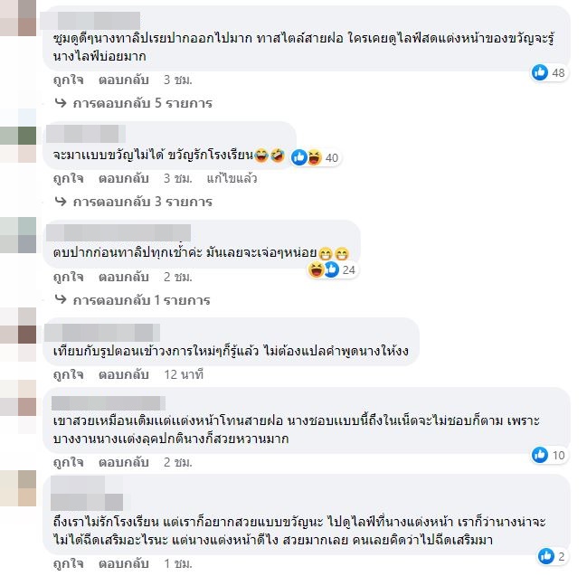 ชาวเน็ตเสียงแตก!? หลัง ขวัญ อุษามณี บอกสวยไม่พึ่งฟิลเลอร์