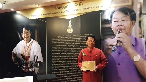 พ่อครูบุญศรี รัตนัง ศิลปินแห่งชาติ เสียชีวิตแล้ว พ่อครูบุญศรี รัตนัง ศิลปินแห่งชาติ เสียชีวิตแล้ว