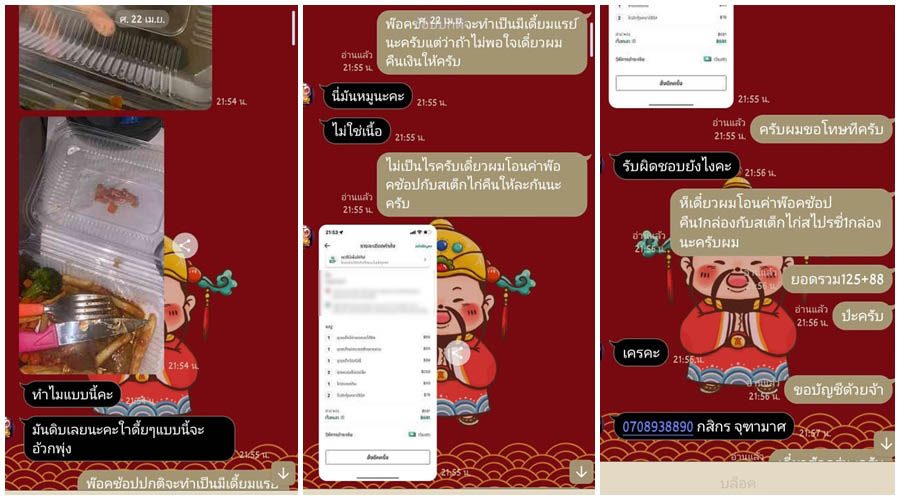 ร้านสเต็กชี้แจง หลังลูกค้าโพสต์สั่งสเต็กหมู-ไก่ ไม่สุก ชี้ืพอร์คชอปทำแบบมีเดียมแรร์