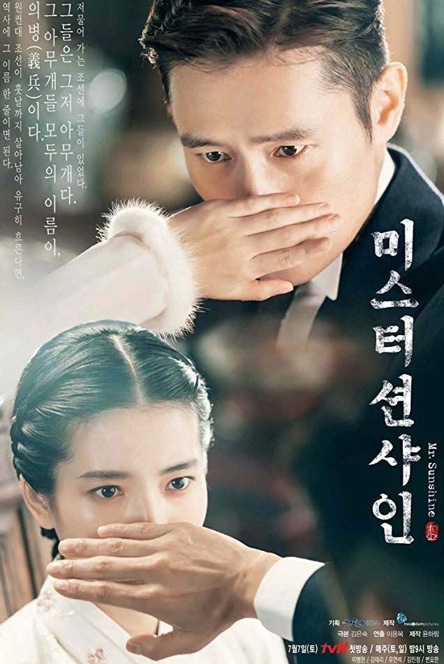 รวมซีรีส์เรตติ้งแรงที่ออกอากาศทางช่อง tvN รวมซีรีส์เรตติ้งแรงที่ออกอากาศทางช่อง tvN