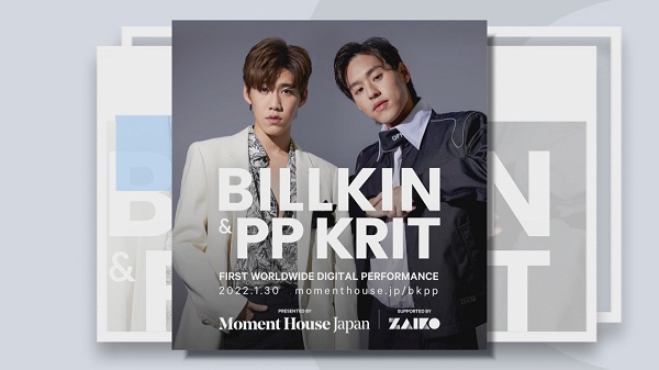 แจ้งดีเดย์วันปล่อยเพลงใหม่ “พีพี กฤษฏ์” มาแน่ 5 ก.พ.นี้   (มีคลิป)