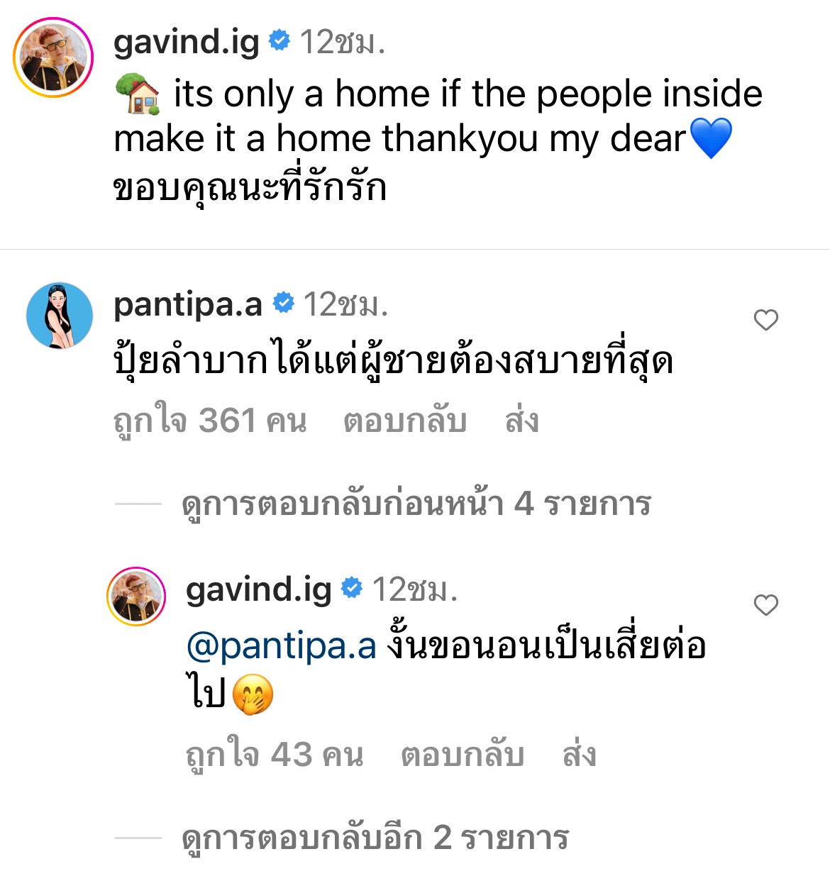 กวินท์ โพสต์คลิป ปุ้มปุ้ย นั่งกินมาม่าหลังปิดหนี้บ้าน 12 ล้าน