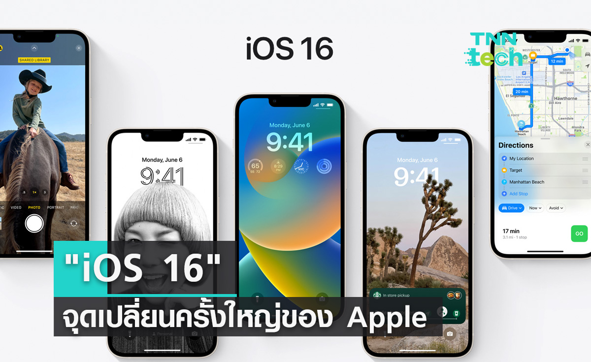 iOS 16 จุดเปลี่ยนครั้งใหญ่ของ Apple ประจำปี 2022