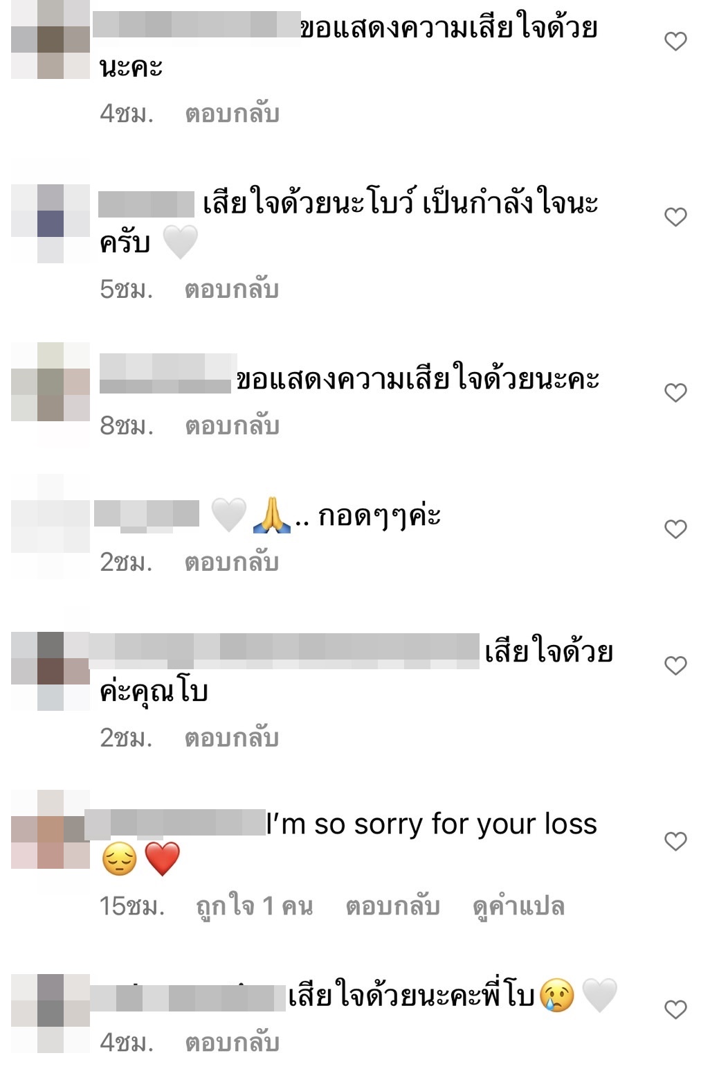 โบ ธัญญะสุภางค์ สูญเสียคุณพ่อสุดที่รัก พร้อมแจ้งกำหนดการสวดอภิธรรม