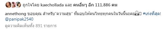 คนบันเทิง เกาะจอเชียร์ โอลิมปิก 2020 เฮลั่น!! รับเหรียญทองแรก