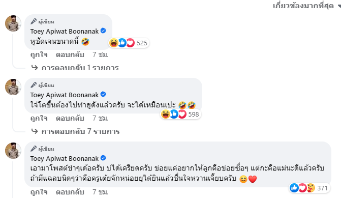 ครูเต้ย โต้กลับหลังมีคนบูลลี่หน้าลูกไม่เหมือนพ่อกับแม่ ครูเต้ย โต้กลับหลังมีคนบูลลี่หน้าลูกไม่เหมือนพ่อกับแม่